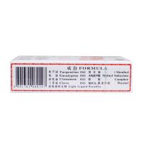 ,活络油,40ml/瓶,【2盒66元 省4元】用于活血化瘀，消肿止痛，跌打损伤