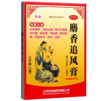 ,麝香追风膏,10片/盒,【5盒划算装，29.8元5盒，5.9元/盒】能祛风散寒，活血止痛，用于缓解风湿痛，关节痛