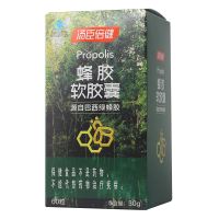 ,蜂胶软胶囊_巴西绿蜂胶,,适用于增强免疫力