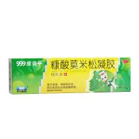 999（三九医药）,糠酸莫米松凝胶,15g,【包邮】用于面部以及小儿湿疹、神经性皮炎、异位性皮炎、皮肤骚痒症