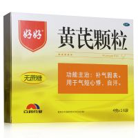 ,好好  黄芪颗粒, 4克*16袋 ,补气固表，利尿，托毒排脓，生肌。用于气短心悸，虚脱，自汗，体虚浮肿，慢性肾炎，久泻，脱肛，子宫脱垂，痈疽难溃，疮口久不愈合。