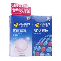 ,天然胶乳橡胶避孕套_优质超薄,,能够安全有效避孕，防止细菌传染