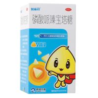 ,磷酸哌嗪宝塔糖 ,0.2g*30粒*瓶/盒,【包邮】用于治疗儿童蛔虫和蛲虫感染