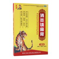 ,过山虎 消炎镇痛膏 ,6*10厘米*4贴*2袋/盒,【共8贴】用于神经痛、风湿痛、肩痛、扭伤、关节痛、肌肉疼痛等