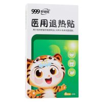 【低至12元】999 医用退热贴