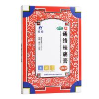 ,通络祛痛膏,7cm*10cm*5贴,活血通络，散寒除湿，消肿止痛